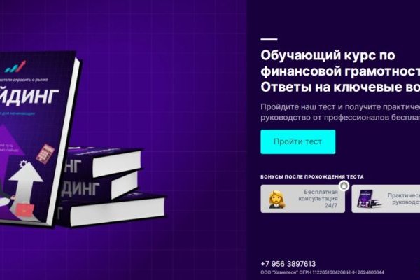 Кракен сайт пользователь не найден